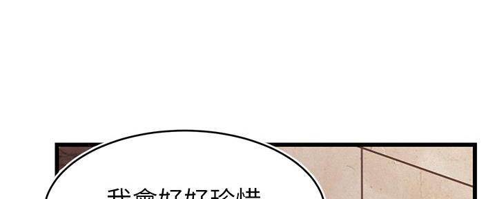 《大学教授的爸爸》第9话 第12页