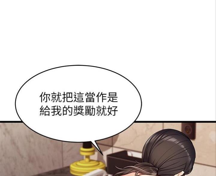 《大学教授的爸爸》第9话 第13页