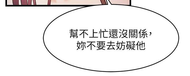 《大学教授的爸爸》第9话 第148页