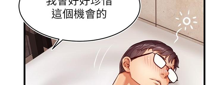 《大学教授的爸爸》第9话 第14页