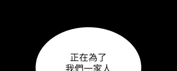 《大学教授的爸爸》第9话 第154页