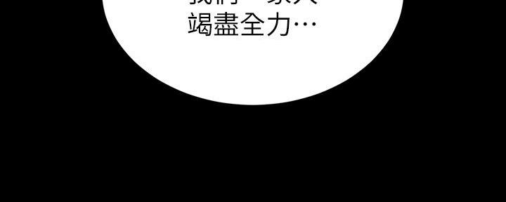 《大学教授的爸爸》第9话 第155页