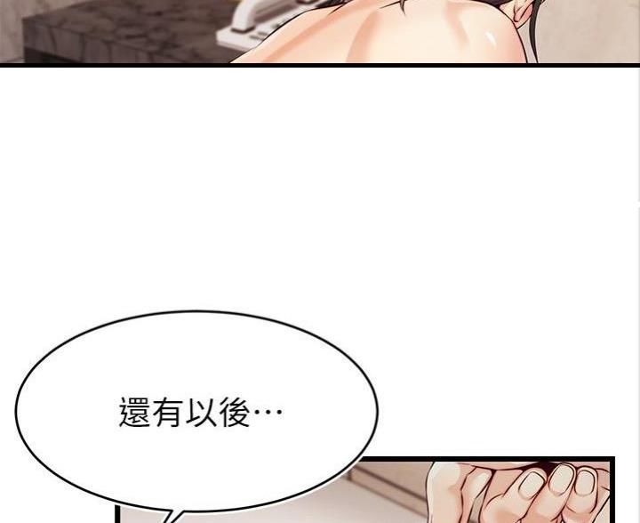 《大学教授的爸爸》第9话 第15页