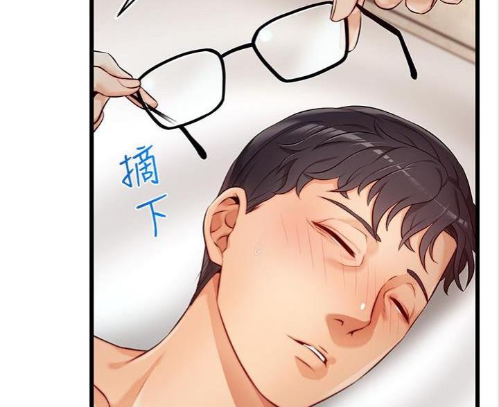 《大学教授的爸爸》第9话 第17页