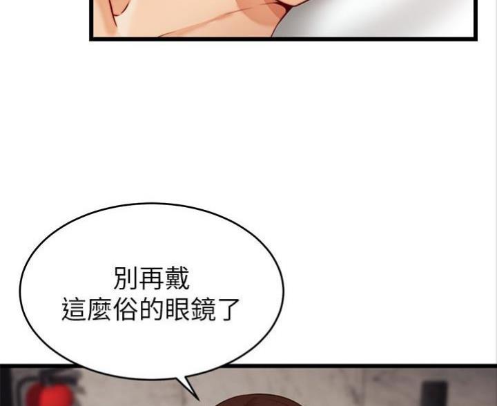 《大学教授的爸爸》第9话 第19页