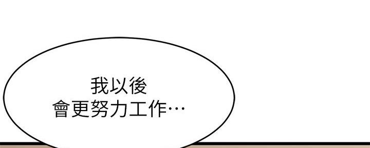 《大学教授的爸爸》第9话 第22页