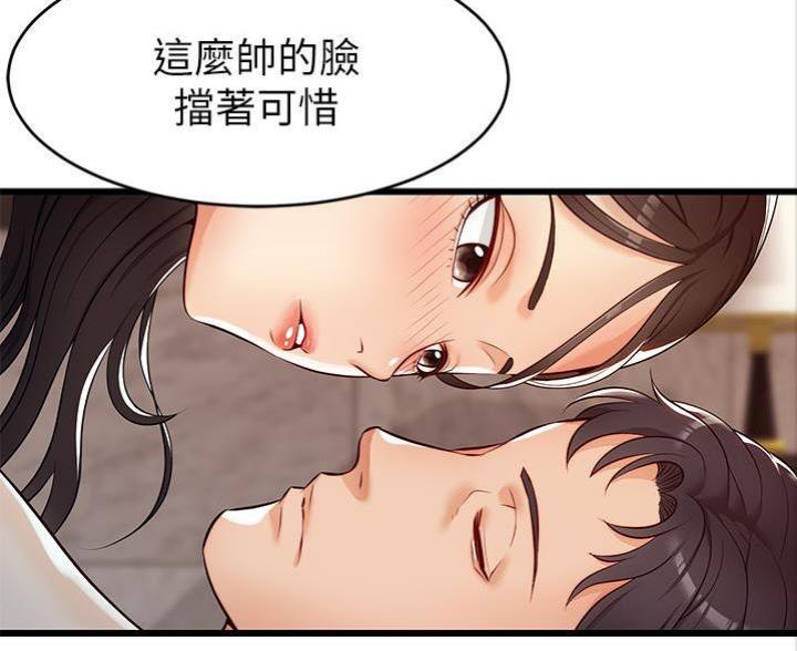 《大学教授的爸爸》第9话 第23页