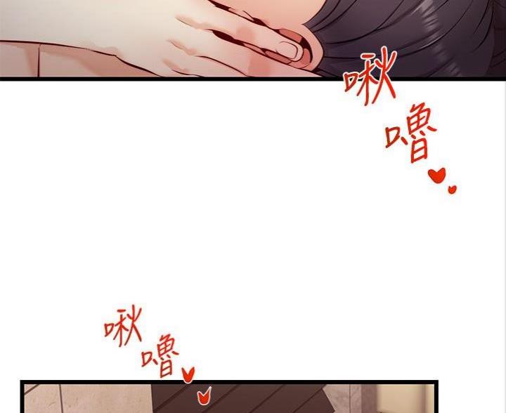 《大学教授的爸爸》第9话 第29页