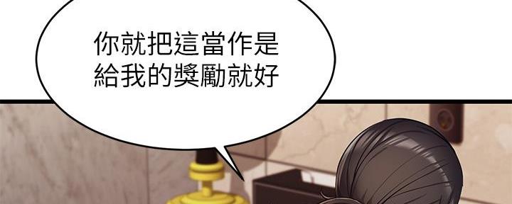 《大学教授的爸爸》第9话 第30页