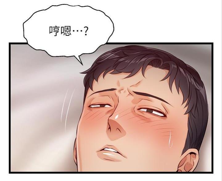 《大学教授的爸爸》第9话 第33页