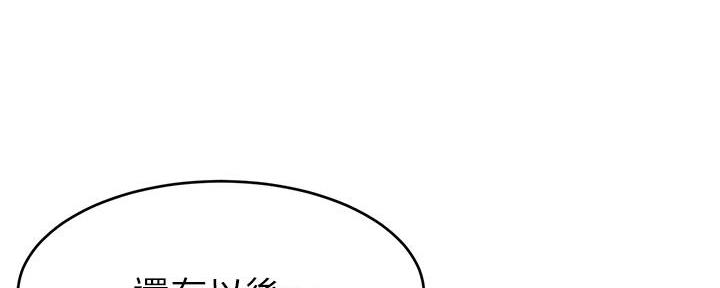 《大学教授的爸爸》第9话 第34页