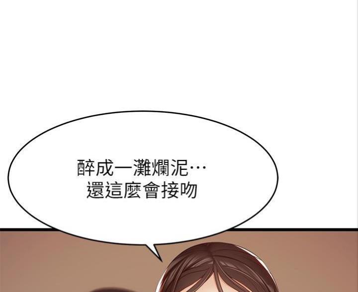 《大学教授的爸爸》第9话 第35页