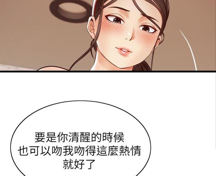 《大学教授的爸爸》第9话 第37页
