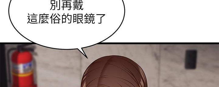 《大学教授的爸爸》第9话 第44页