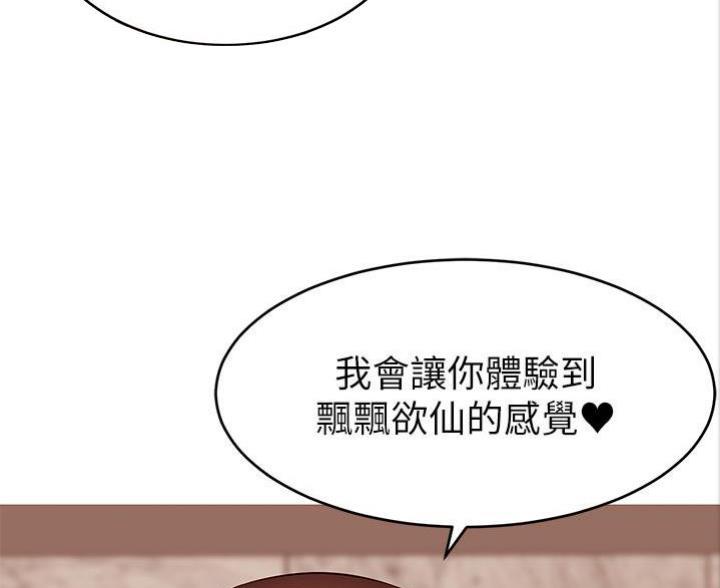 《大学教授的爸爸》第9话 第49页