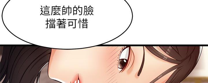 《大学教授的爸爸》第9话 第50页