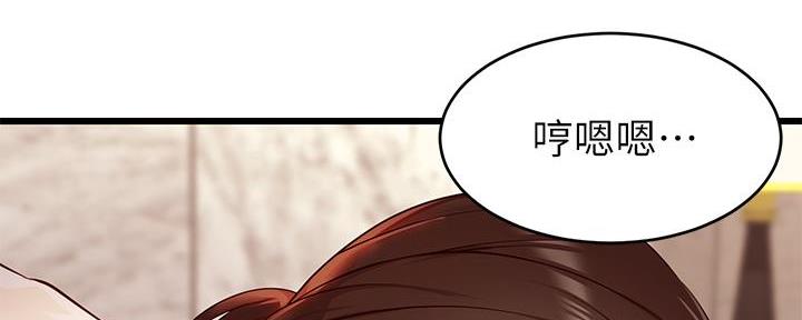 《大学教授的爸爸》第9话 第56页