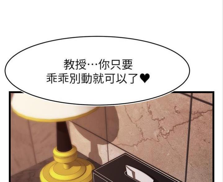 《大学教授的爸爸》第9话 第57页