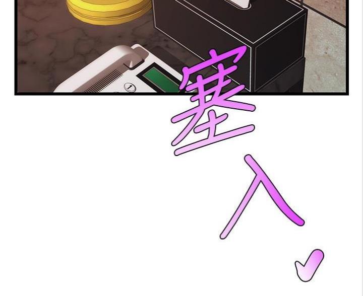 《大学教授的爸爸》第9话 第59页