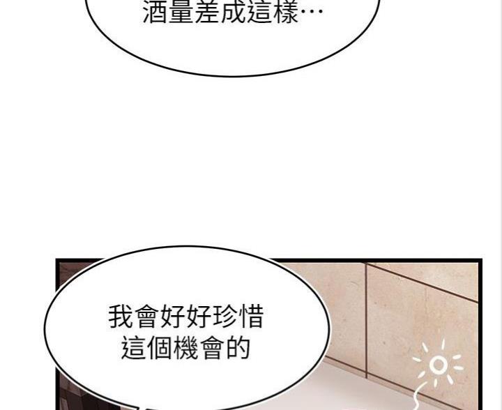 《大学教授的爸爸》第9话 第5页