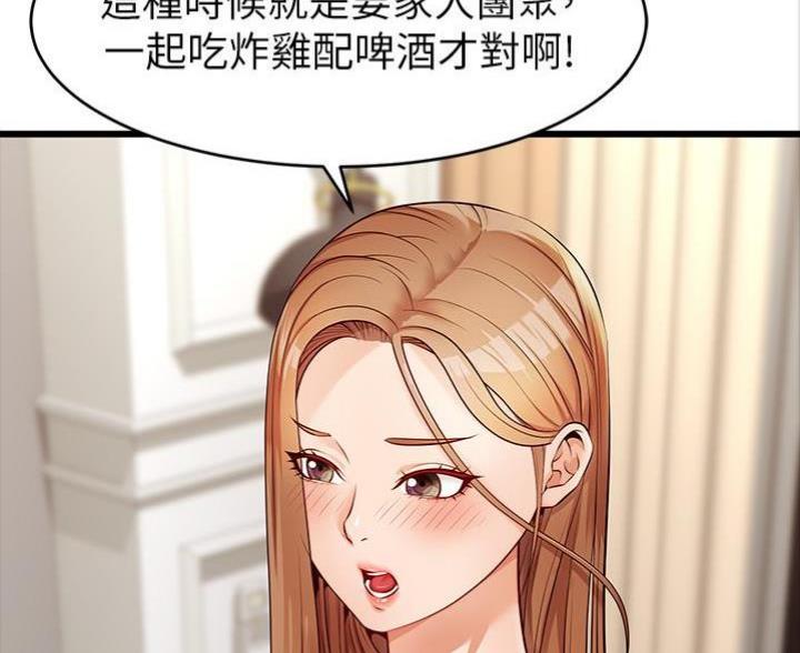 《大学教授的爸爸》第9话 第65页