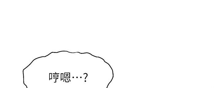 《大学教授的爸爸》第9话 第78页