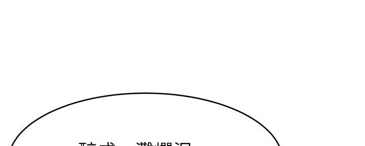 《大学教授的爸爸》第9话 第84页
