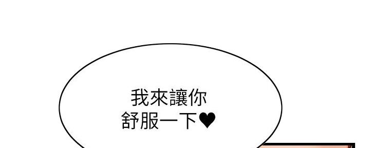 《大学教授的爸爸》第9话 第98页