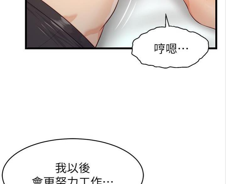 《大学教授的爸爸》第9话 第9页