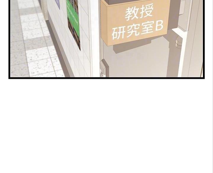 《大学教授的爸爸》第7话 第102页