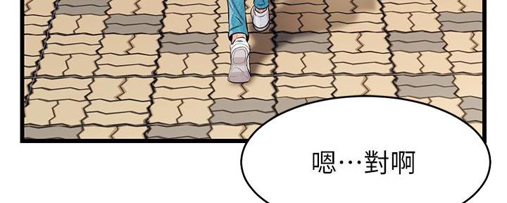 《大学教授的爸爸》第7话 第103页