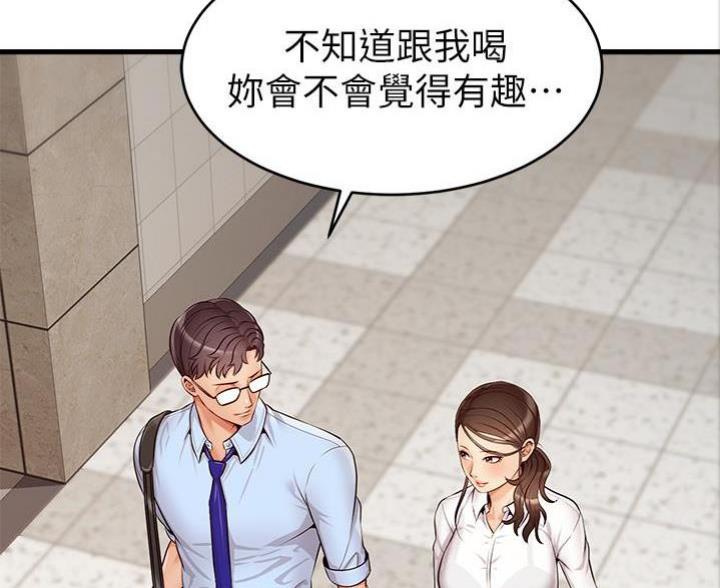 《大学教授的爸爸》第7话 第108页