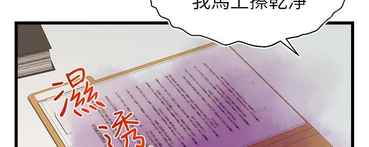 《大学教授的爸爸》第7话 第10页