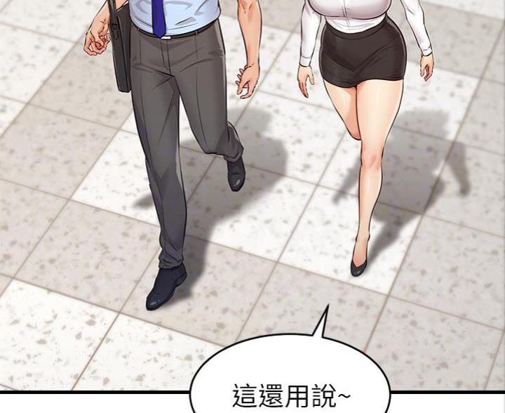 《大学教授的爸爸》第7话 第110页