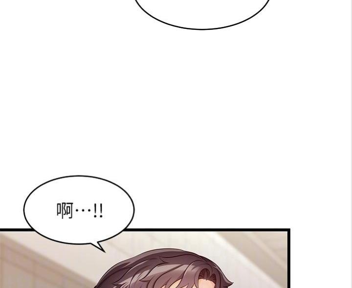 《大学教授的爸爸》第7话 第112页