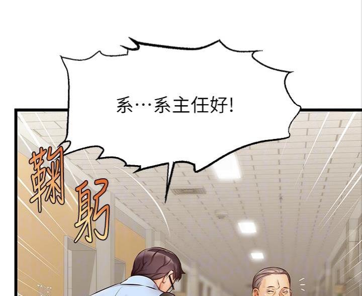 《大学教授的爸爸》第7话 第116页