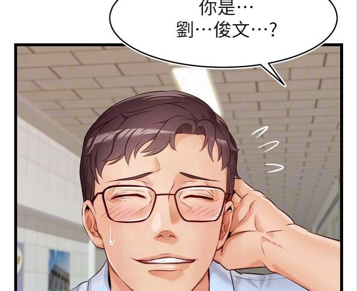 《大学教授的爸爸》第7话 第122页