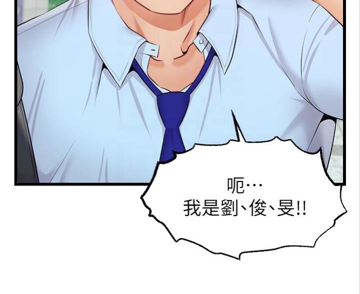 《大学教授的爸爸》第7话 第124页