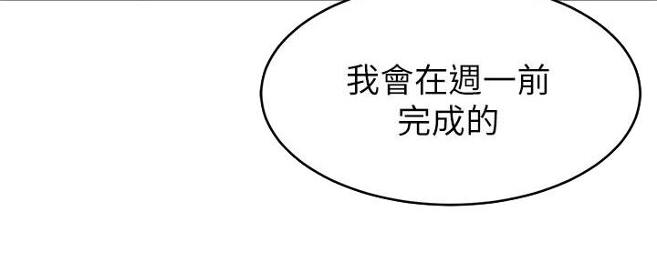 《大学教授的爸爸》第7话 第125页