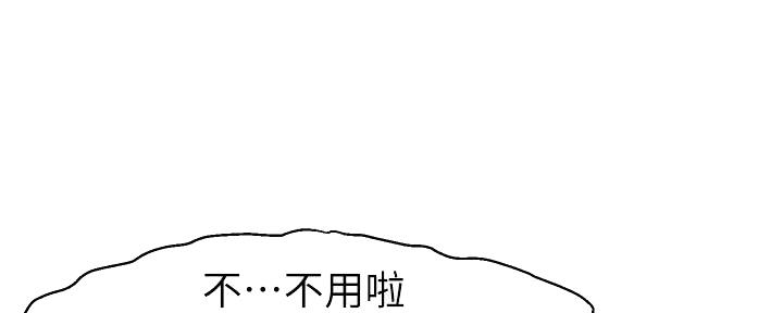 《大学教授的爸爸》第7话 第127页