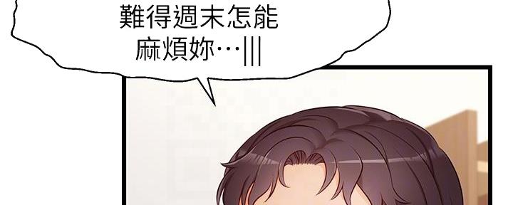 《大学教授的爸爸》第7话 第129页