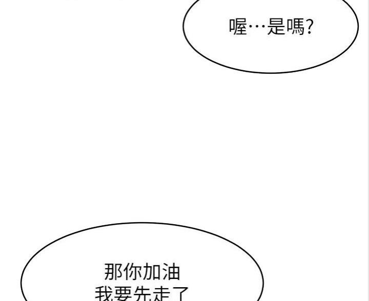 《大学教授的爸爸》第7话 第130页