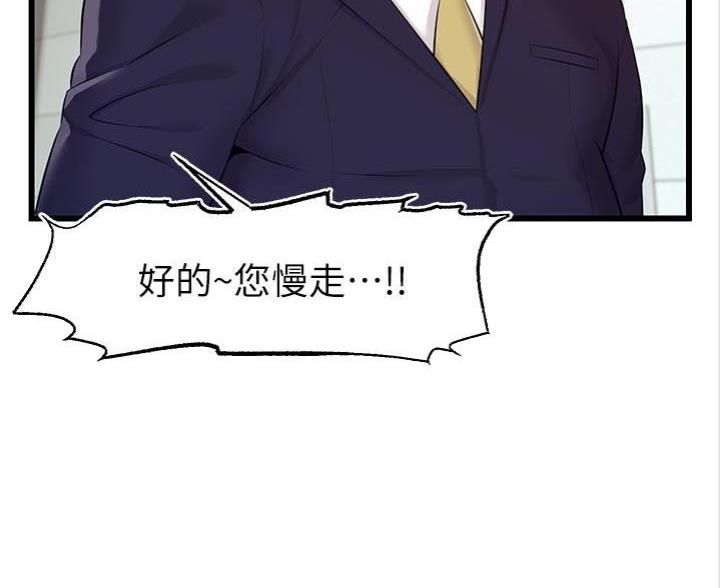 《大学教授的爸爸》第7话 第134页