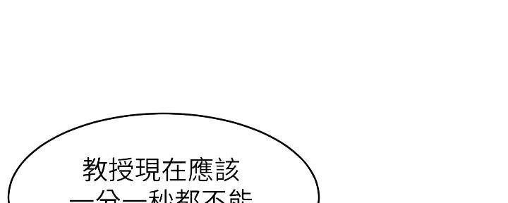 《大学教授的爸爸》第7话 第135页