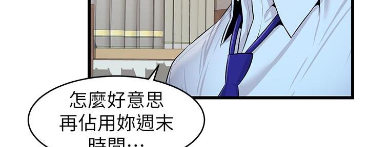 《大学教授的爸爸》第7话 第145页