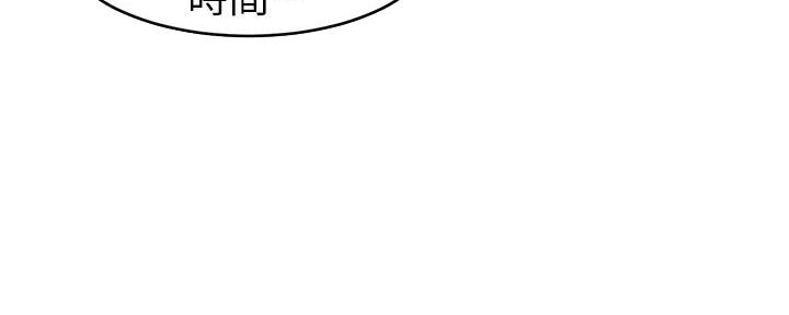 《大学教授的爸爸》第7话 第146页