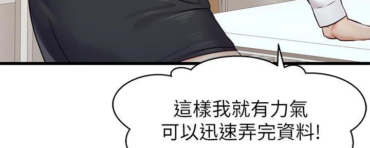 《大学教授的爸爸》第7话 第151页
