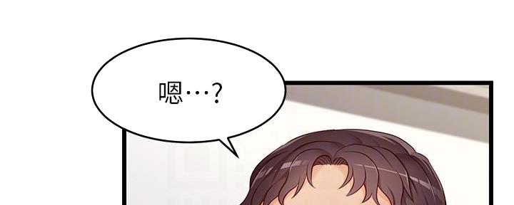 《大学教授的爸爸》第7话 第153页