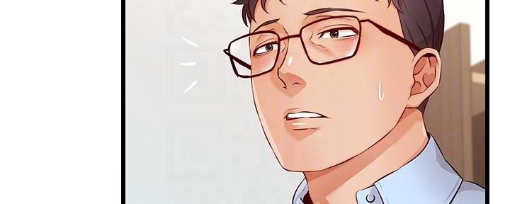 《大学教授的爸爸》第7话 第154页