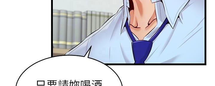 《大学教授的爸爸》第7话 第155页